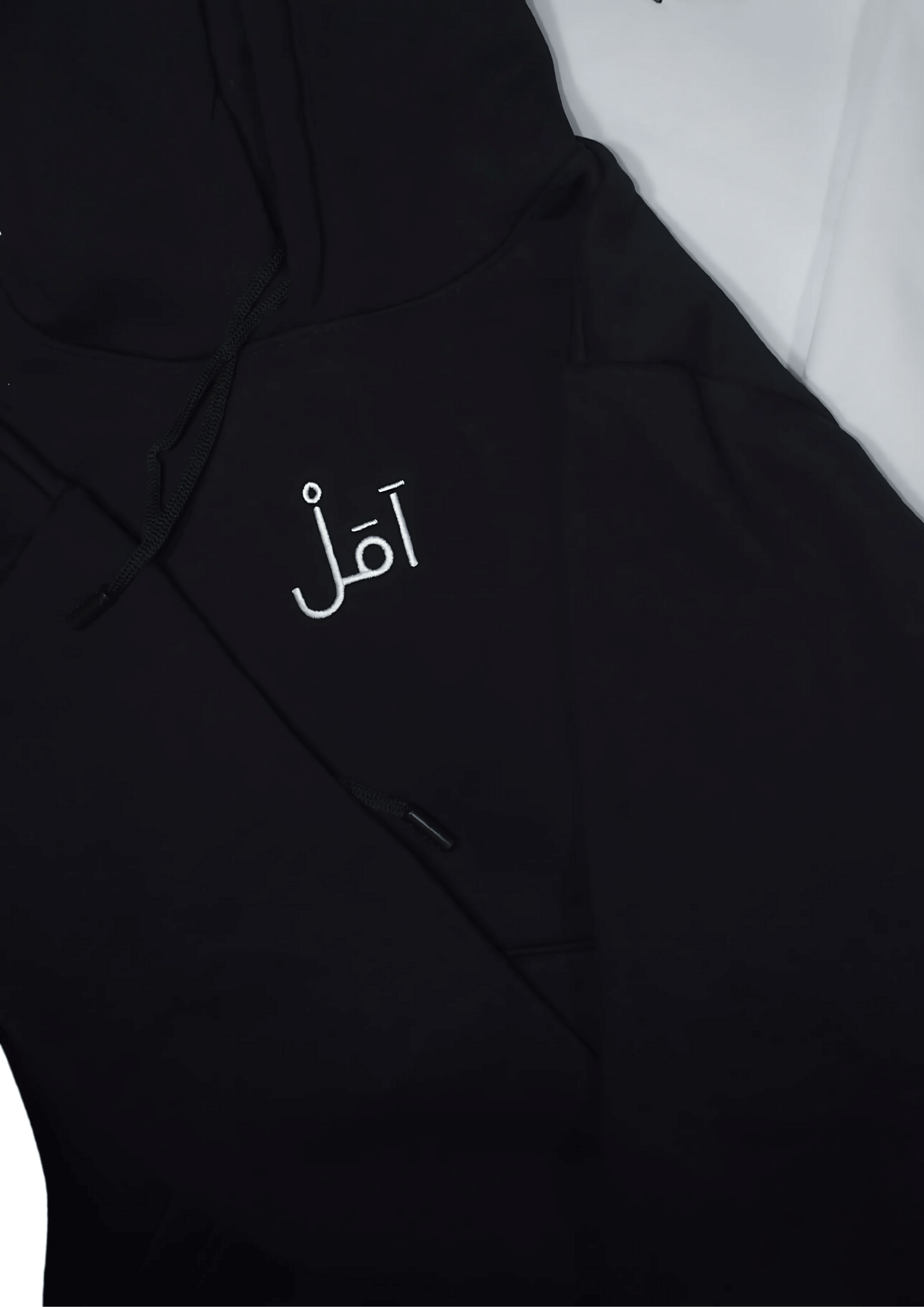 اَمَلْ