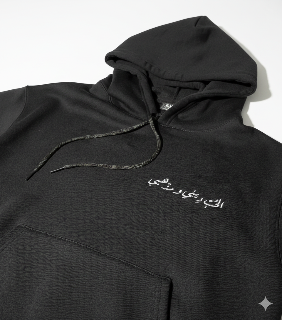 الحُبّ ديني ومذهبي