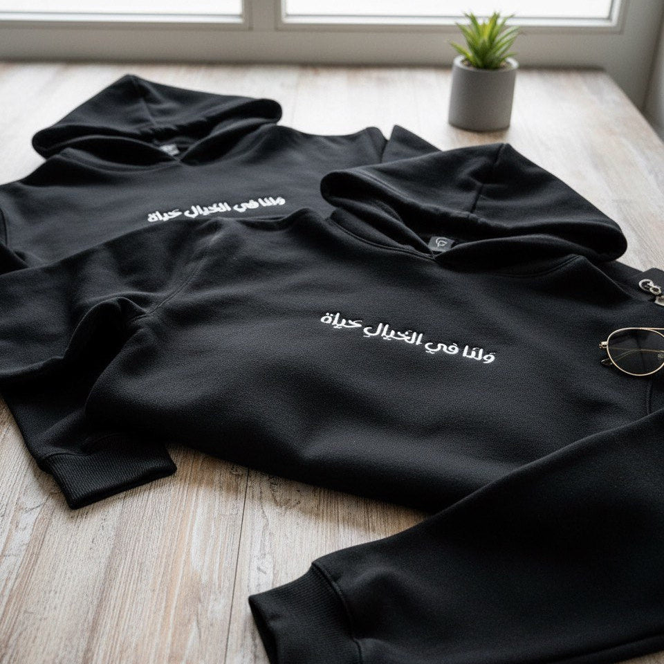 ولنا في الخيال حياة